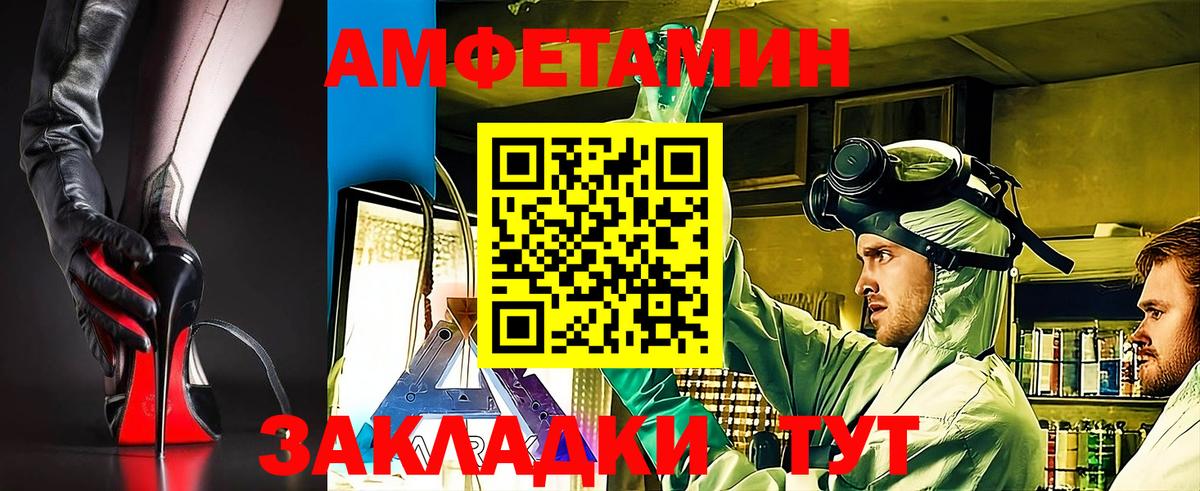 АМФЕТАМИН  Вход с VPN  дарк нет телеграм  Амфетамин VHQ  Тында 