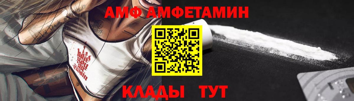 Амфетамин Розовый Тында