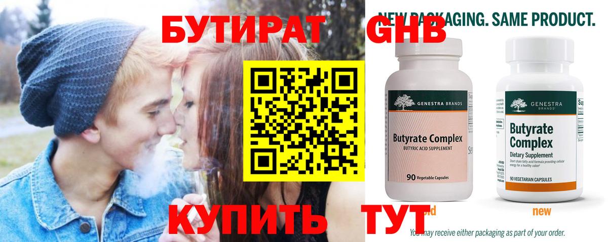 БУТИРАТ оксана Тында