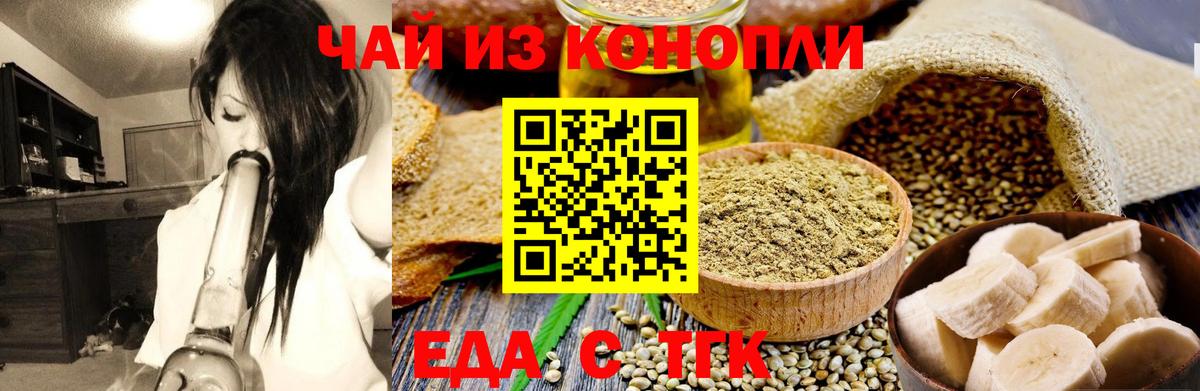 Тында  Cannafood марихуана  Вход с VPN 