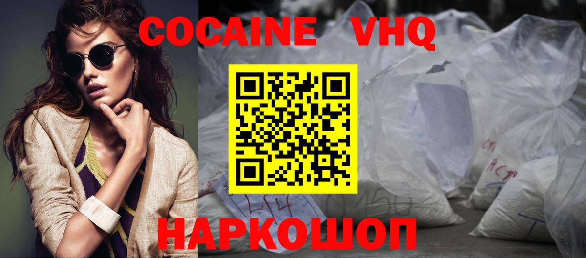 КОКАИН Fish Scale Тында