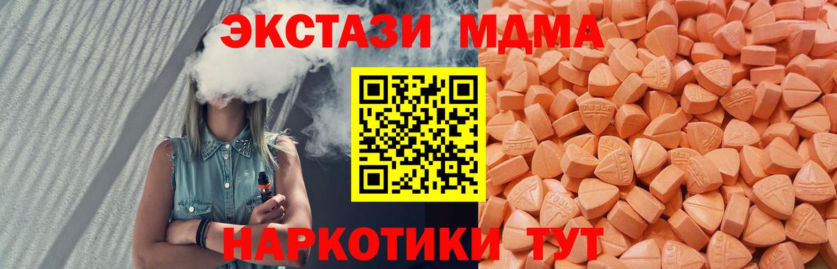 ЭКСТАЗИ 99%  Вход с VPN  Ecstasy MDMA  Тында 