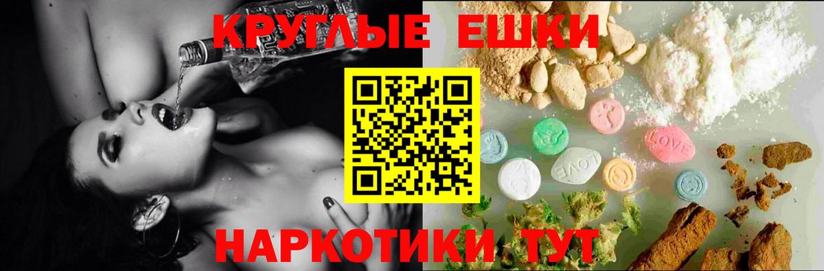 ЭКСТАЗИ таблы Тында