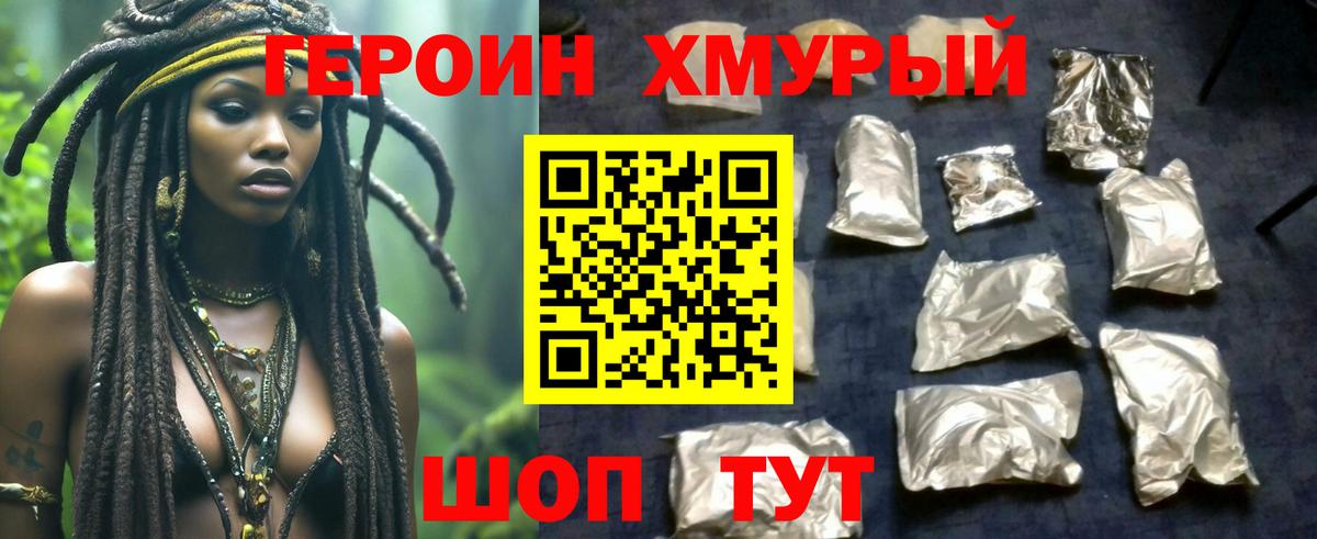 Героин афганец  Вход с VPN  Тында 