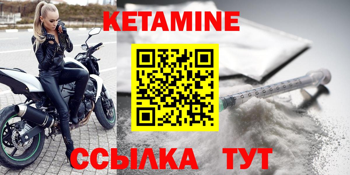 Кетамин VHQ Тында