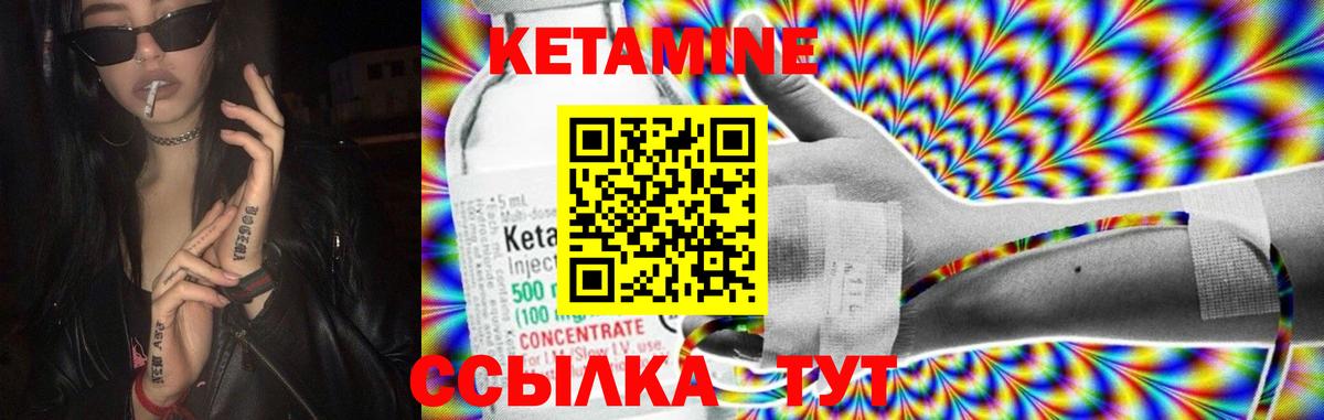 Кетамин VHQ  Кетамин VHQ  Вход с VPN  Тында 