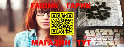 гашик Будённовск