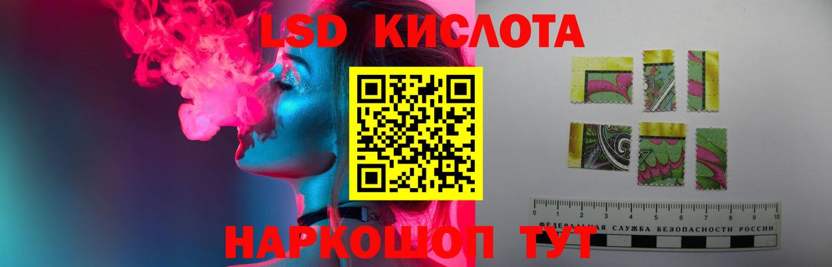 LSD-25 экстази кислота Тында