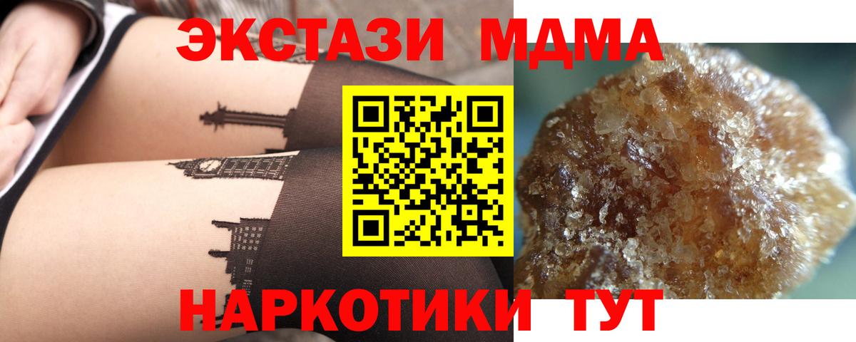 MDMA молли Тында