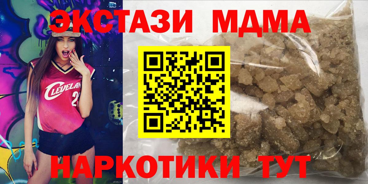 МДМА crystal  Вход с VPN  MDMA  Тында  МДМА crystal 