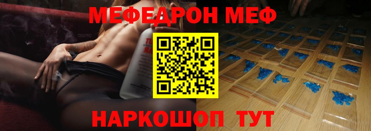 Меф мука Тында
