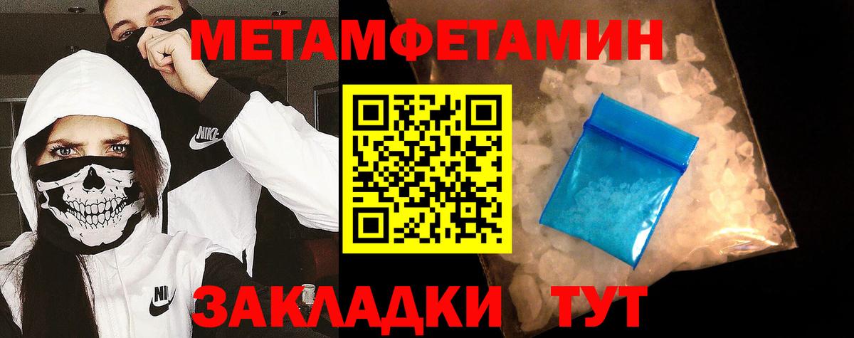 МЕТАМФЕТАМИН Methamphetamine Тында