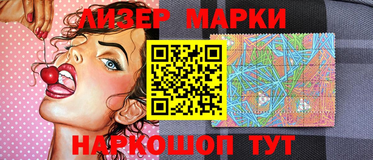Тында  Марки 25I-NBOMe 1,8мг  Марки 25I-NBOMe 1,8мг  Вход с VPN 