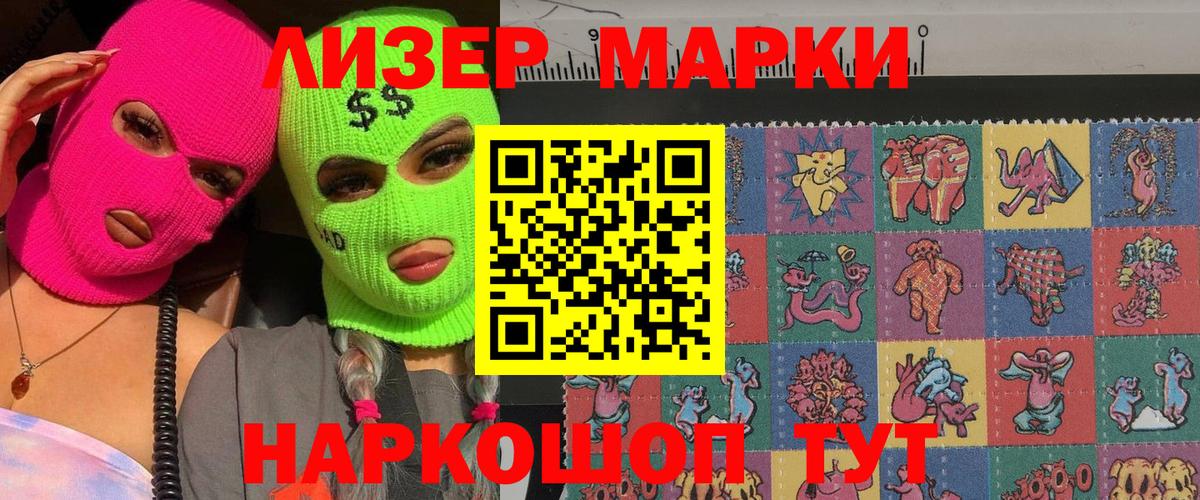 Марки NBOMe 1,8мг Тында
