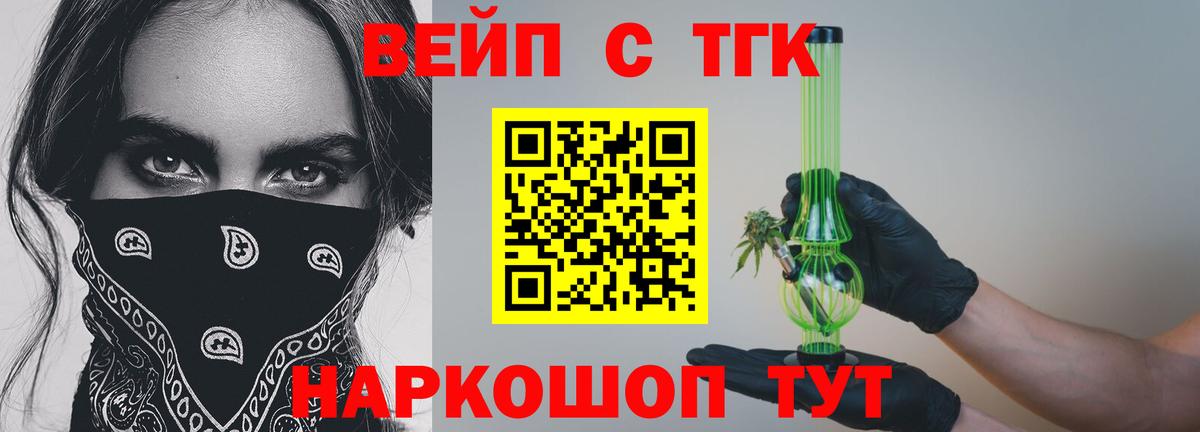 ТГК Wax  ТГК жижа  Вход с VPN  Тында 